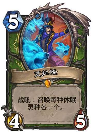 炉石传说纳斯利亚堡的悬案新卡爆料 炉石传说新卡艾拉隆卡牌介绍