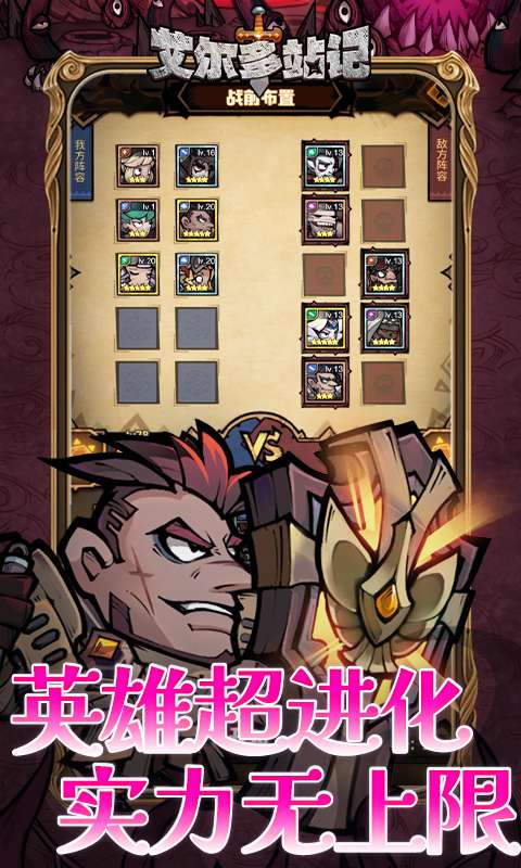 艾尔多战记(0.05折)3