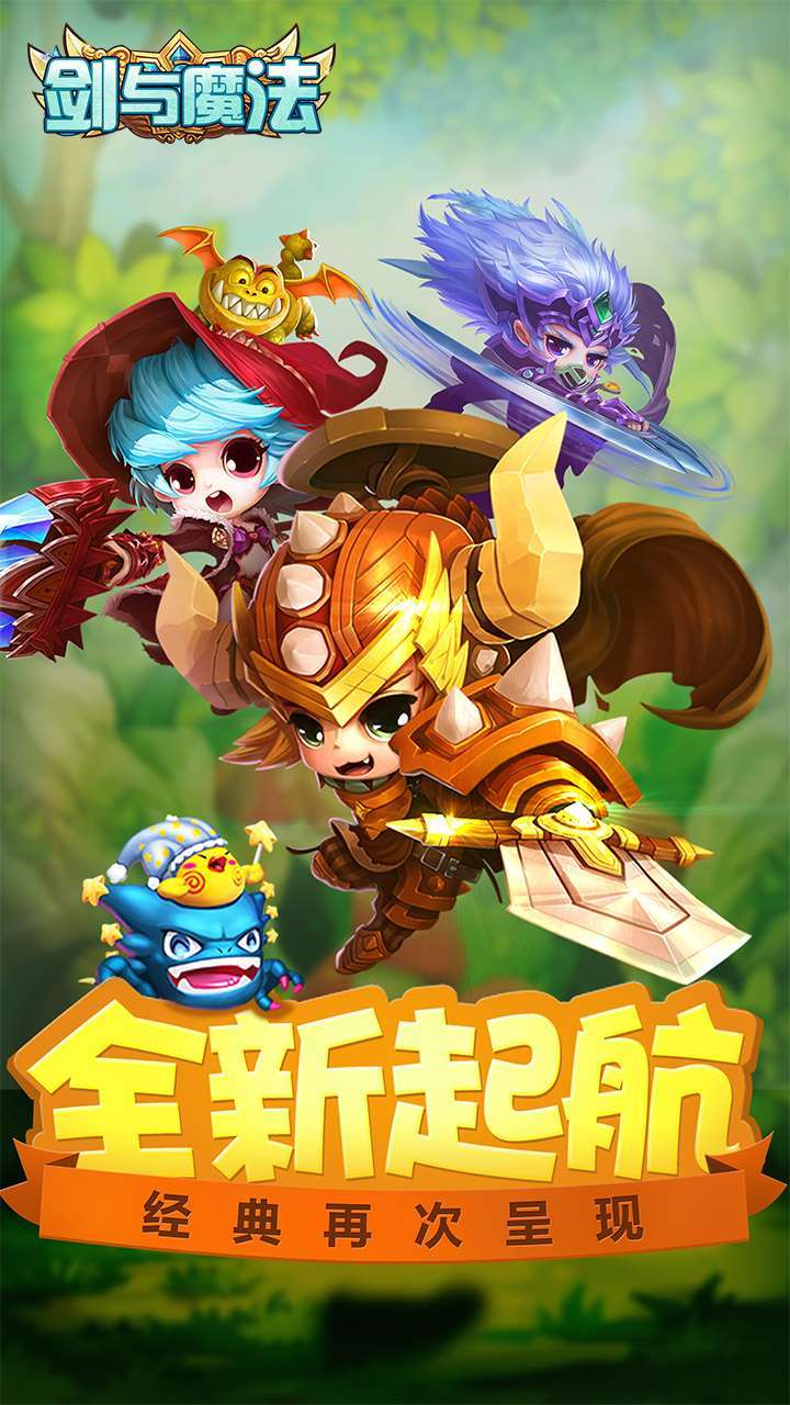 剑与魔法(10倍高返利)0