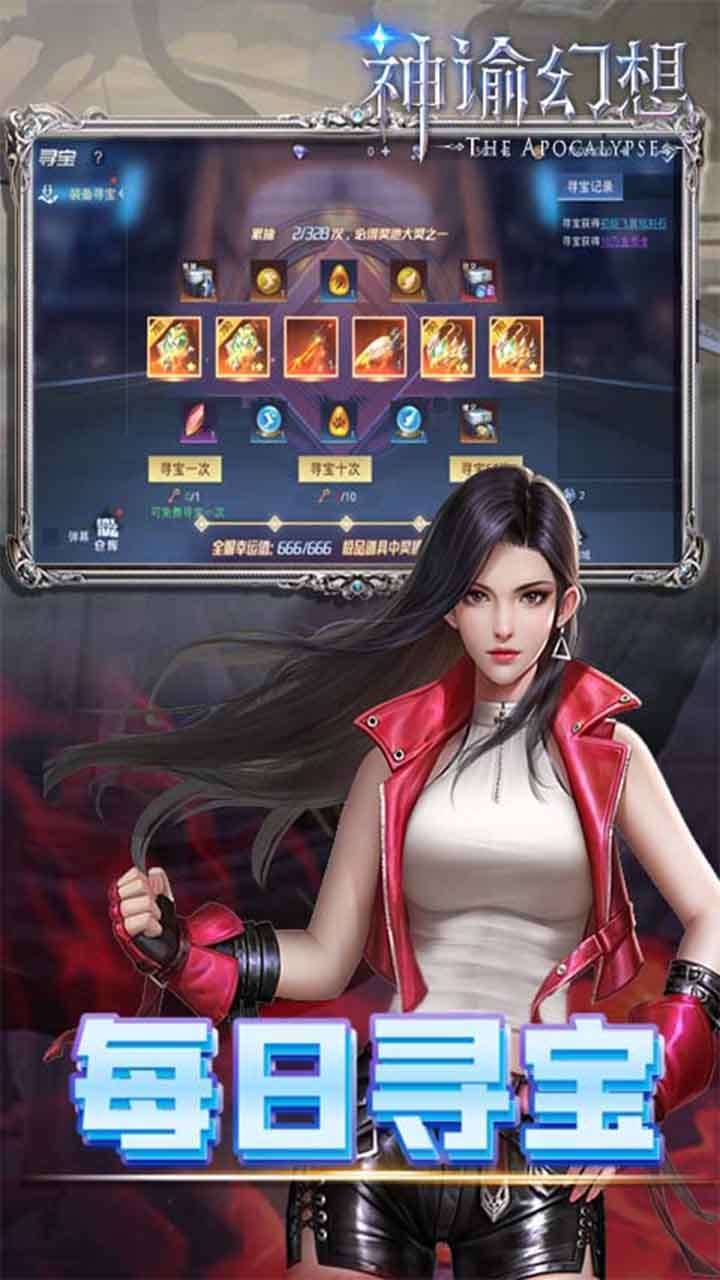 神谕幻想(送绝版坐骑)4