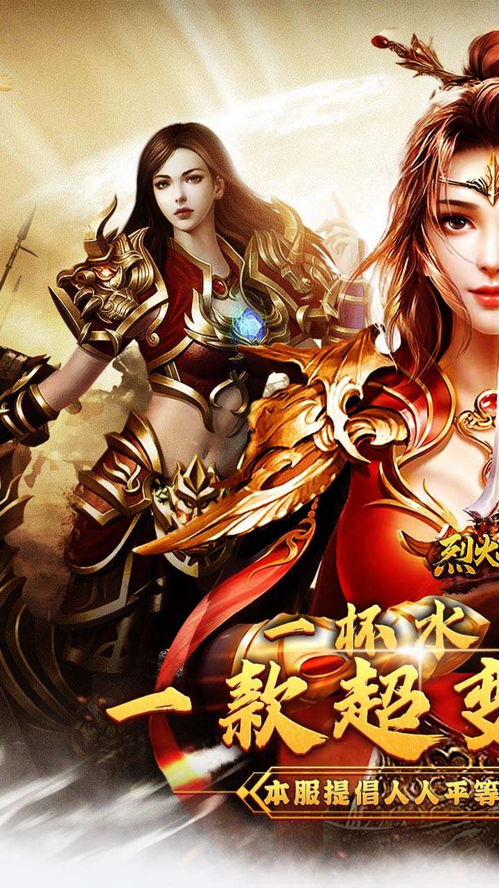 烈火战神（总裁超变刀刀直购）0