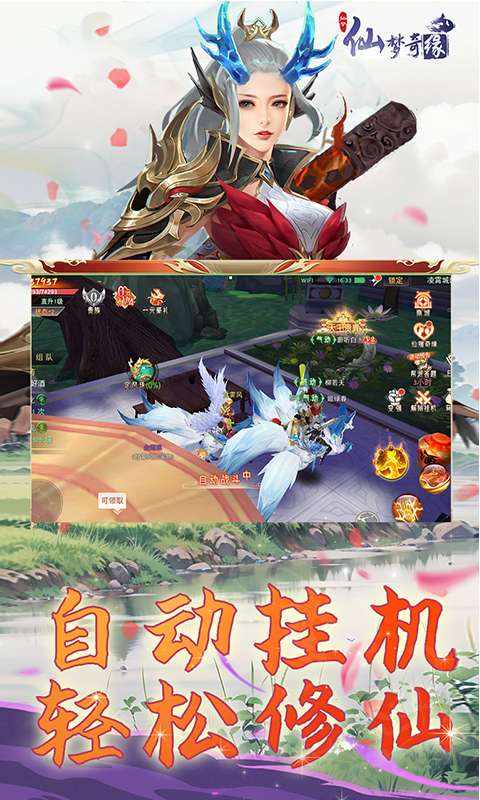 仙梦奇缘（3.5折版本）4