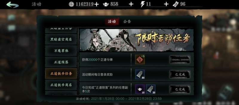 影之刃3周年庆币怎么获得