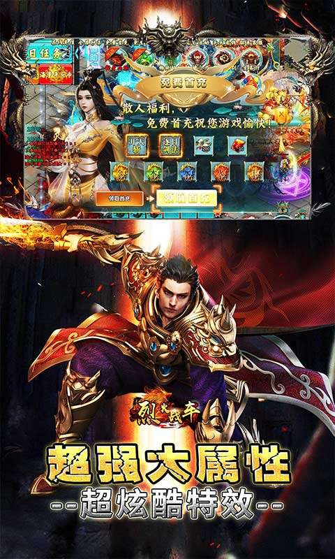 烈火战车(超超变超爽)4