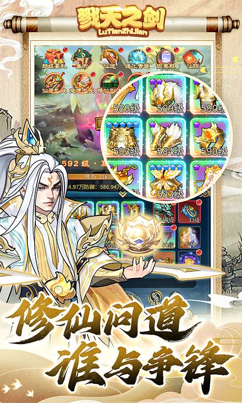 戮天之剑(0.05折开箱修仙)0