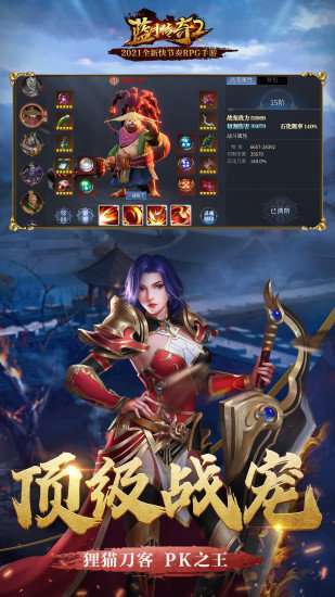 蓝月返利版送10亿元宝3