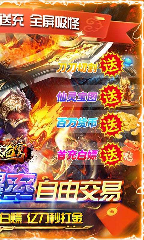 神域苍穹(零氪光速打金)1