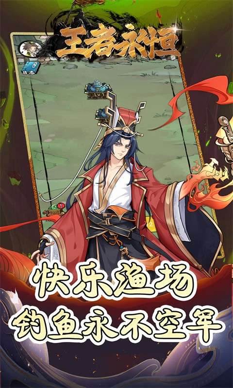 王者永恒(0.1折每天送648代金)0