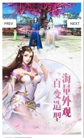 幻世九歌版ios版1