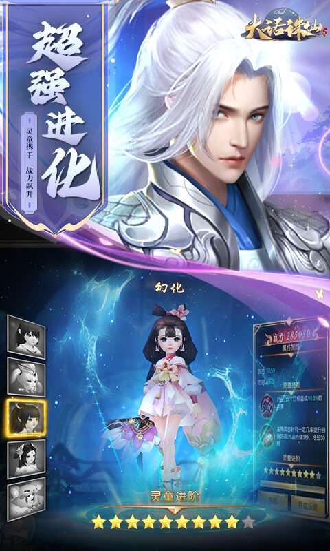 大话诛仙(0.1折每日送6480)4