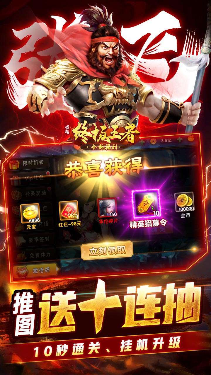 崛起:终极王者(BT送神医华佗)4