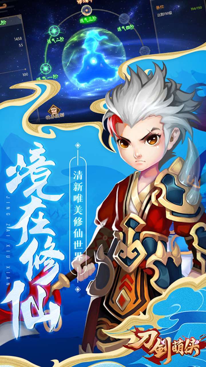 刀剑萌侠(0.1折扣版)3