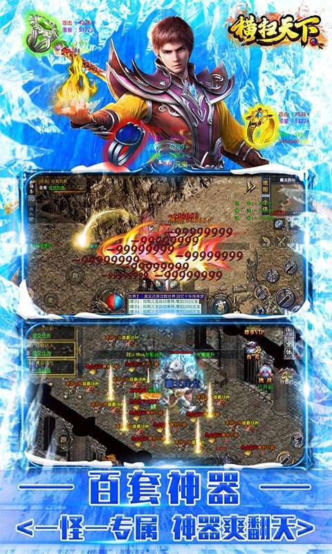 横扫天下(刀刀爽爆充)4