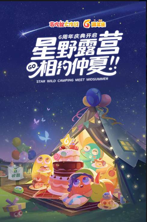 贪吃蛇大作战官方正版ios版0