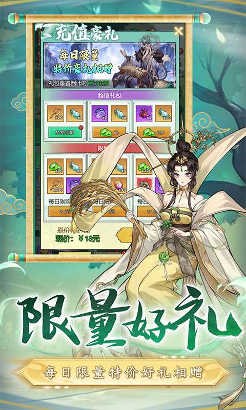 二十四小时(0.1折砍树免费版)4