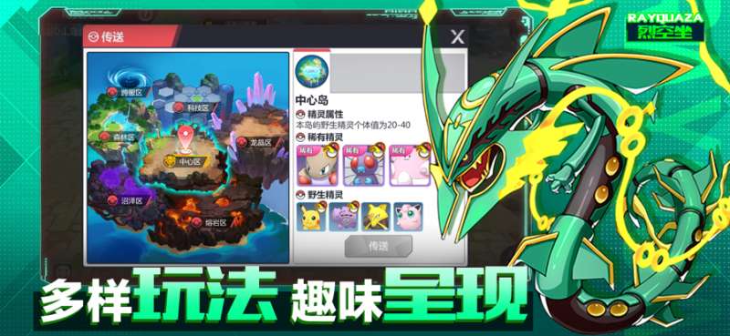 去吧精灵球ios版3