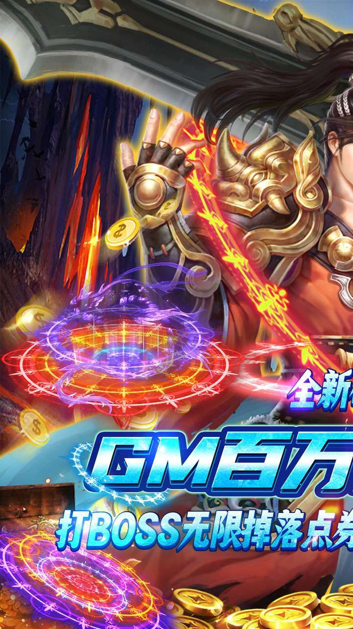 倚天逍遥录(百万真充)-BT0