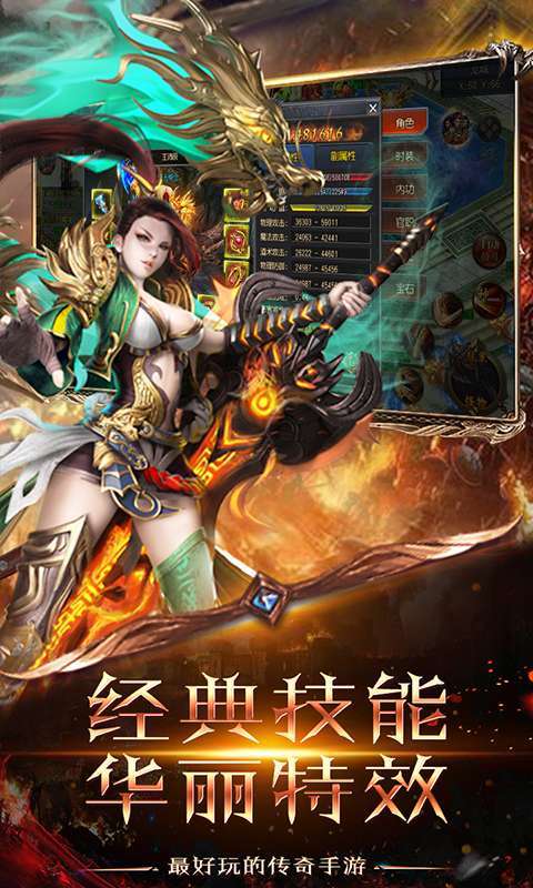 金牛合击传奇手机版1