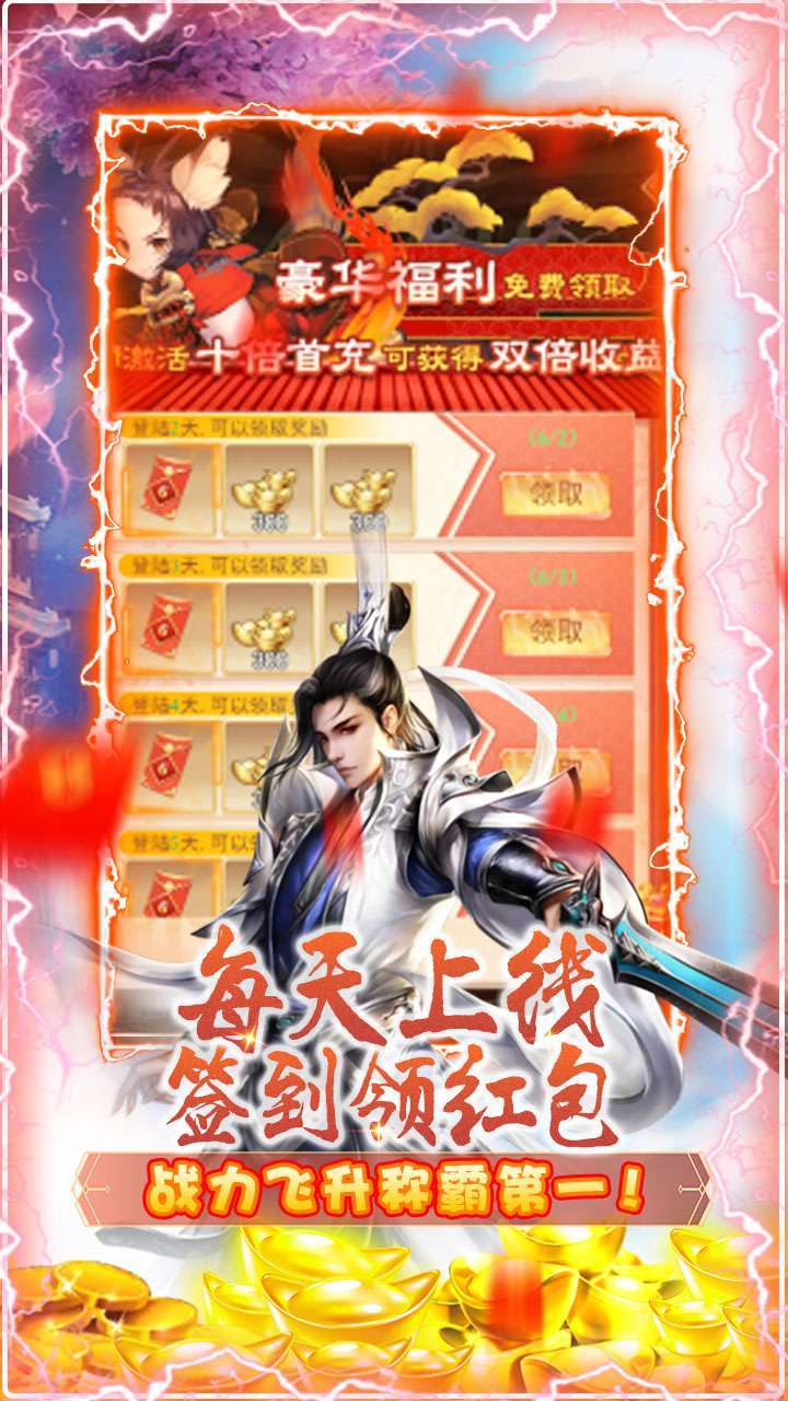 幻剑仙传(红包特权)4