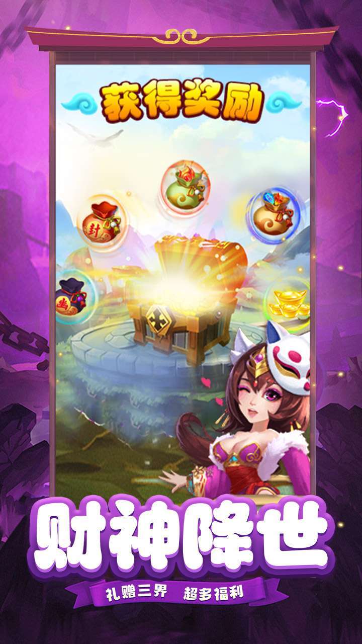 西游冒险（0.1折）4