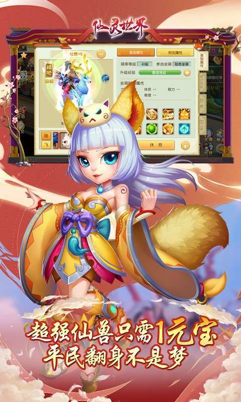 仙灵世界(真1折穿越版)2