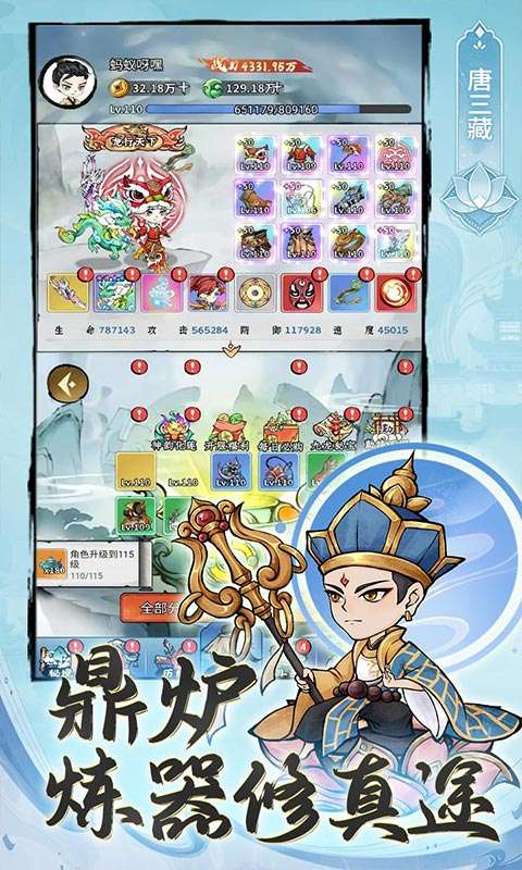 忆游十三道(0.1折免费修仙速升版)2