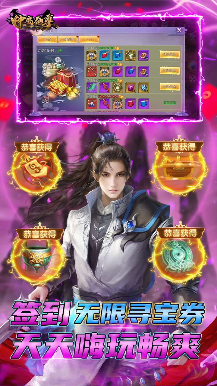 神魔仙尊(满V万元真充)-BT-13