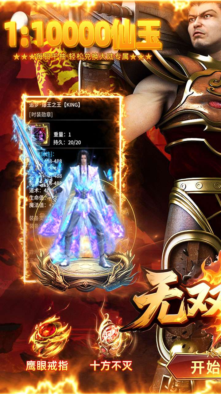 无双战车（狂抽专属高爆版）0