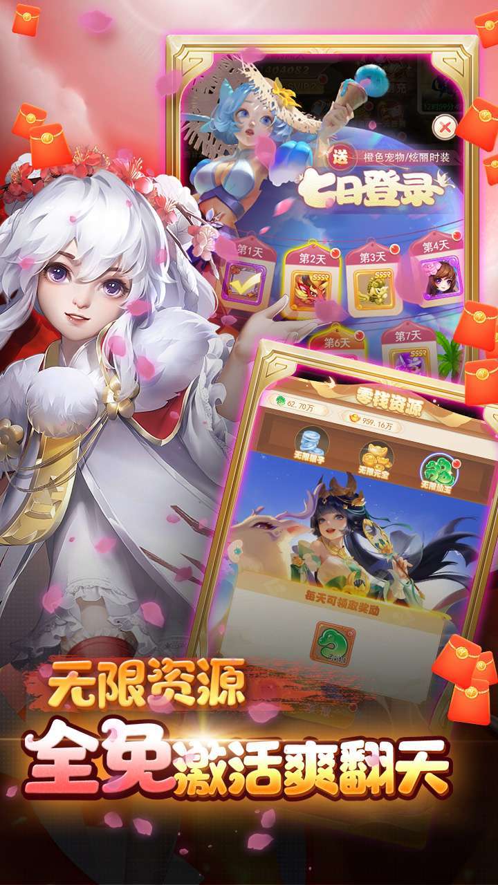 百战三界2(0.1折超爽版)3