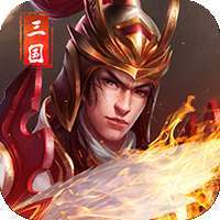 天子传奇（28万元宝上线送）