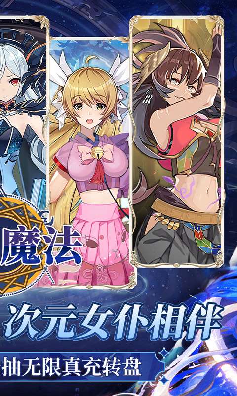 剑与魔法(0.05折送五星传说)1