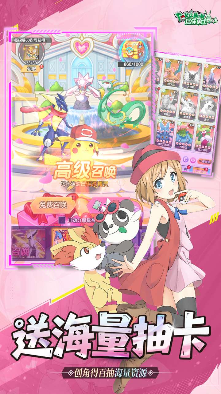 迷你勇士（0.1折开局御三家）2