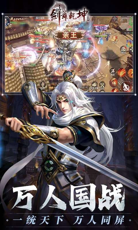 剑舞乾坤(0.05折送满星神龙)2