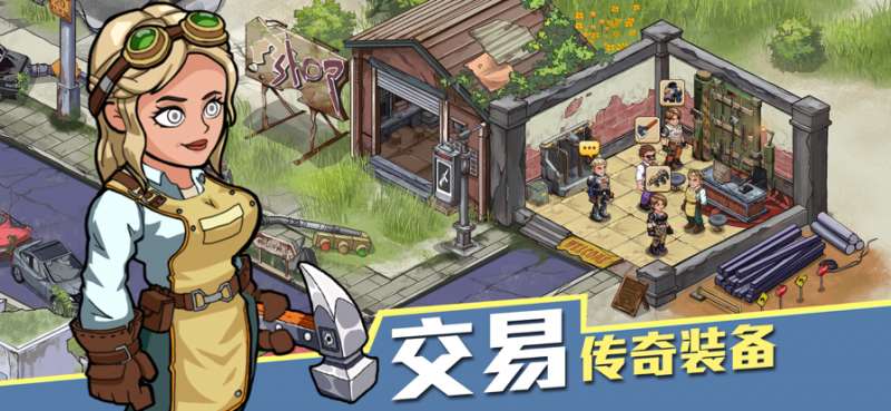 生存几何:明日商店ios版0