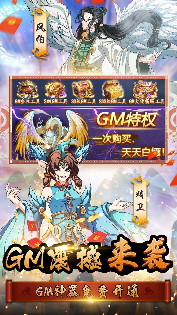 天火大道起源(BT送当托神器)4