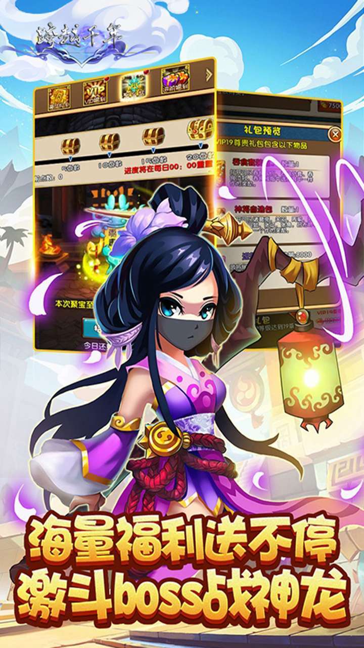 跨越千年(GM军师联盟)4