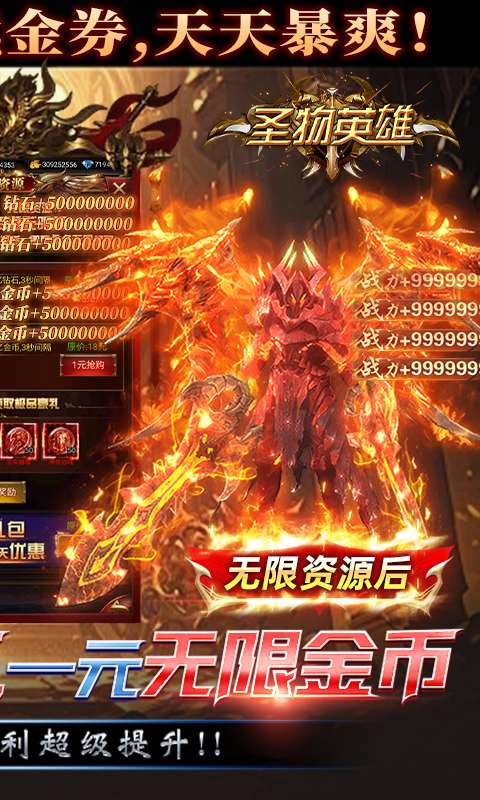 圣物英雄(3折送100)1