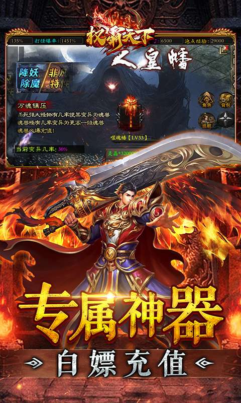 权霸天下(经典传奇大极品)2