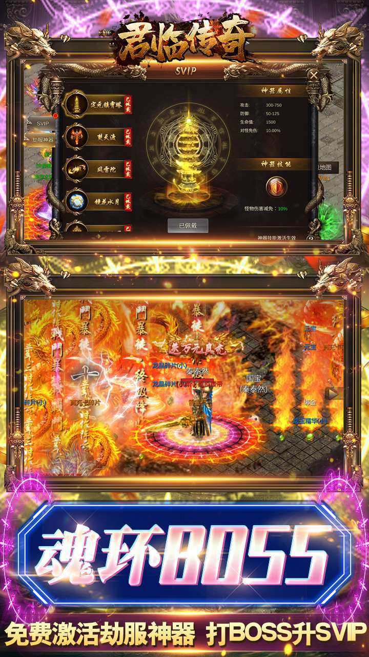 君临传奇(GM科技魂环)4