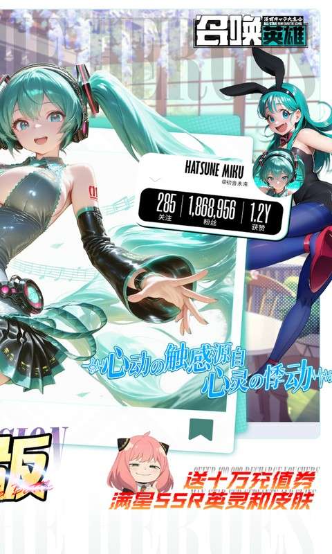 召唤英雄(0.1折畅享打金特权)1