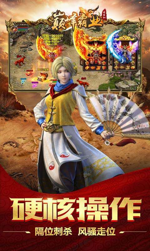 巅峰霸业(0充云挂机)2