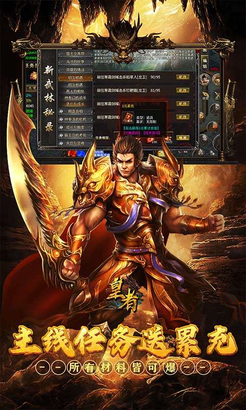 皇者(爆充攻速三职业)3