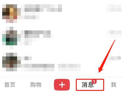 小红书怎么查看好友在线状态-小红书查看好友在线状态的方法
