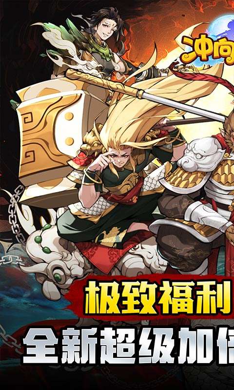 冲向地心(无限开箱0.05折)0