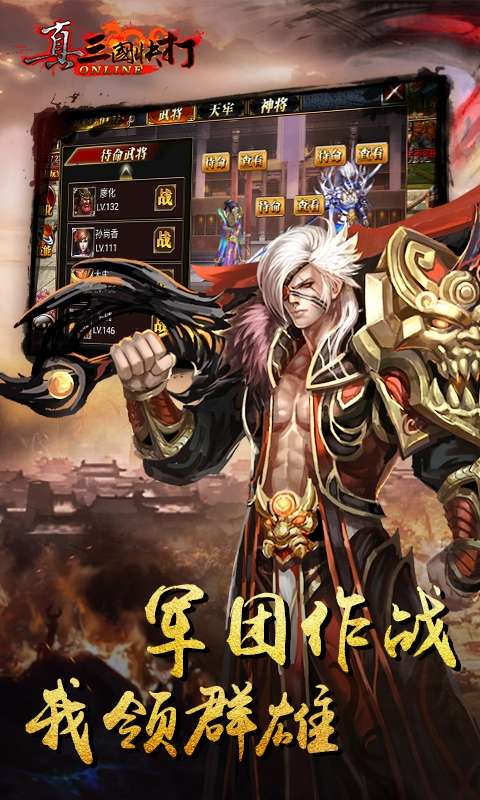 真三国快打(GM街机无限币)4