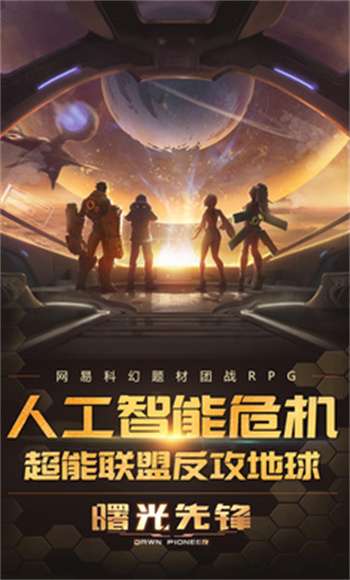 曙光先锋4