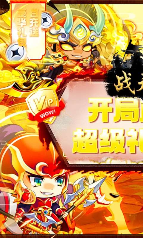 战天下(0.05折睥睨三国)0