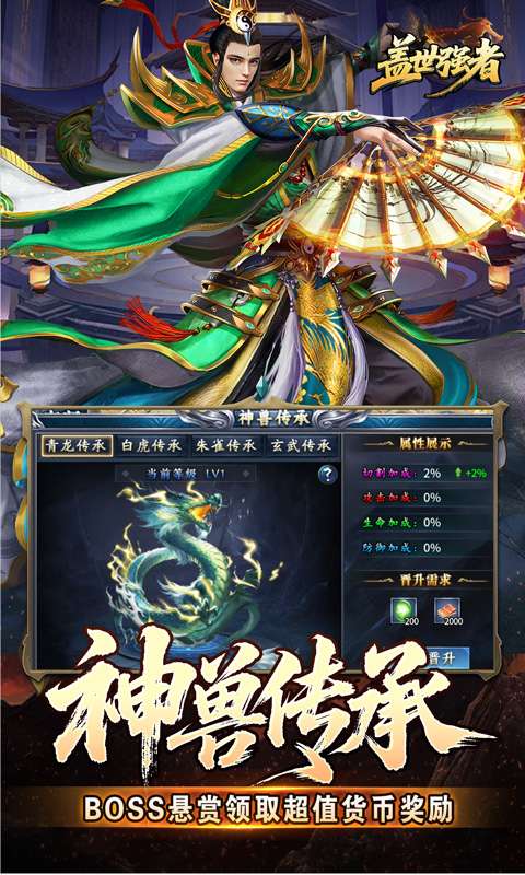 盖世强者(神宠沉默专属神器)3