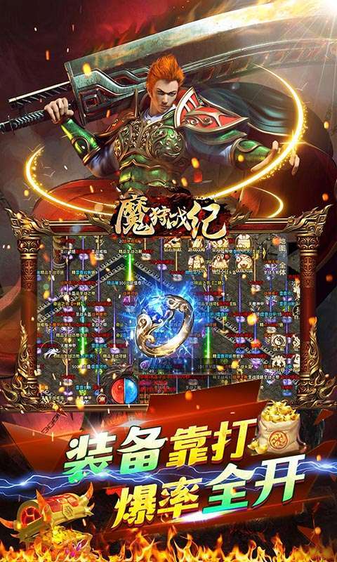 魔狩战纪(0.1折零氪超速爽爆充)3