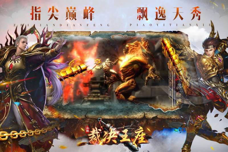 蛮荒神器单职业0